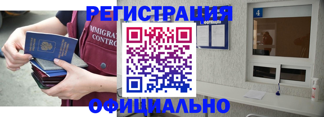 временная регистрация купить в Ельце